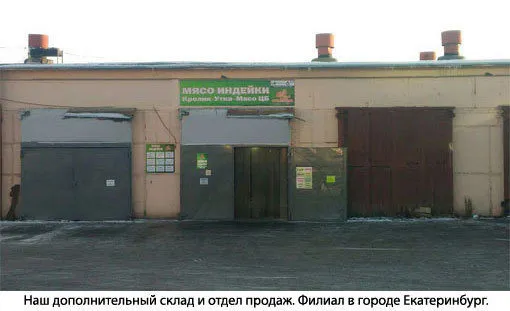 мясо индейки оптом, индюшиные субпродукт в Челябинске 4